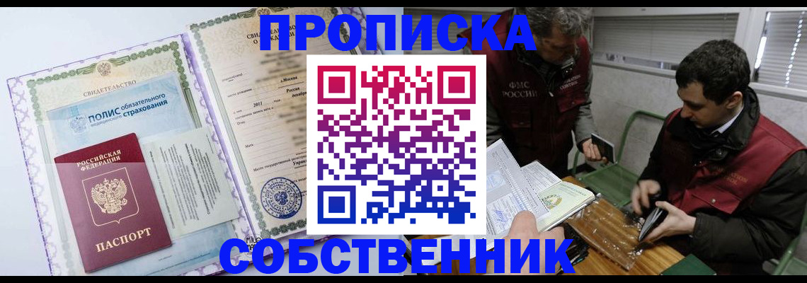 временная регистрация адрес в Троицке