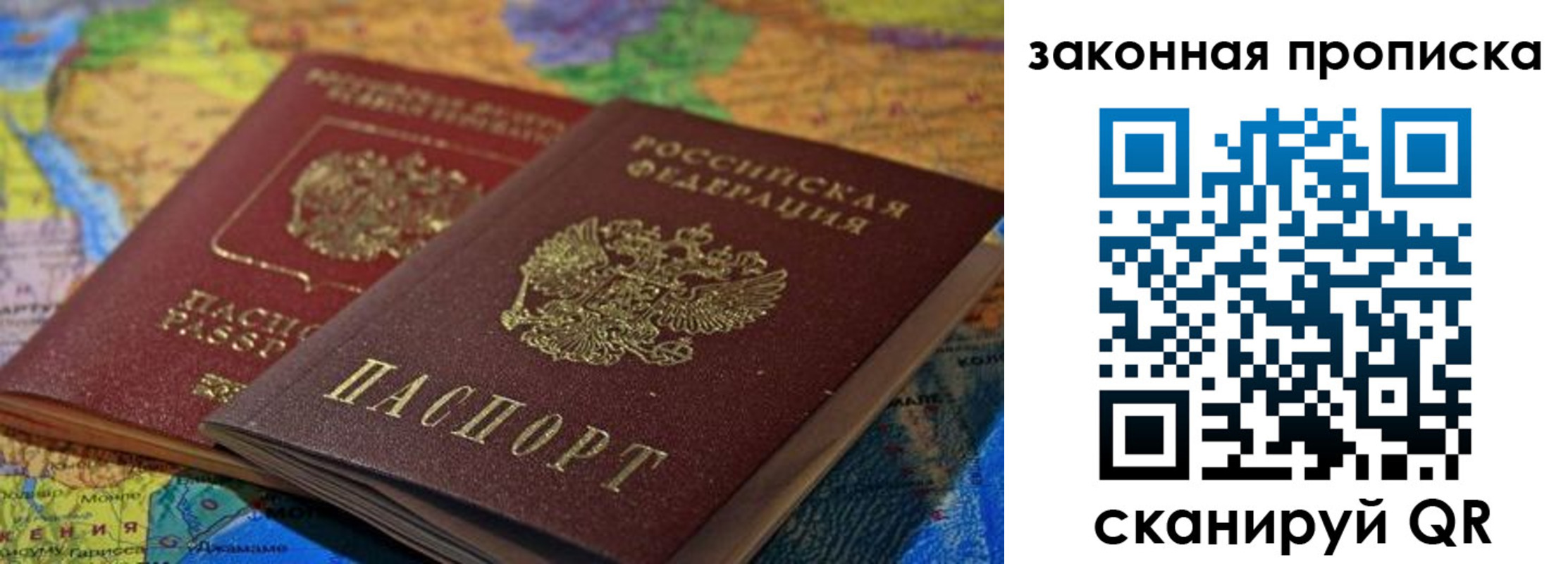 регистрация в Троицке