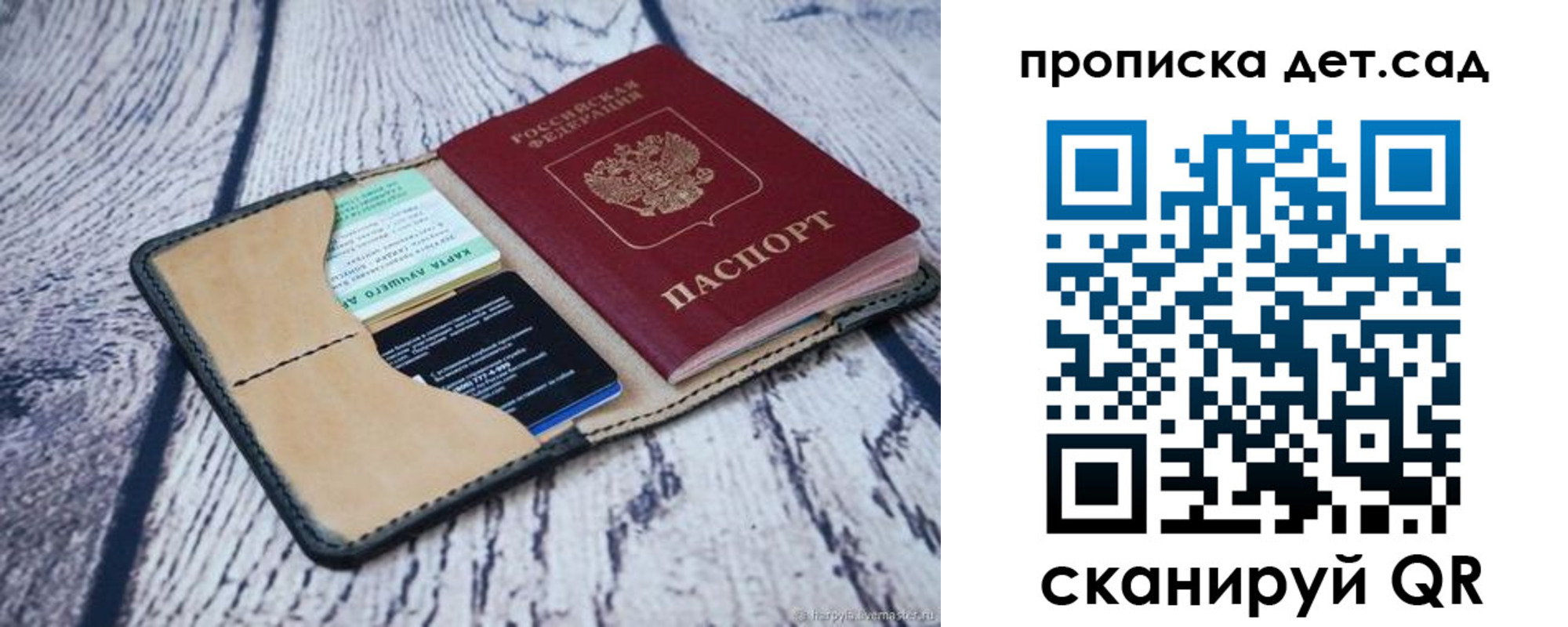 временная регистрация поиск в Троицке