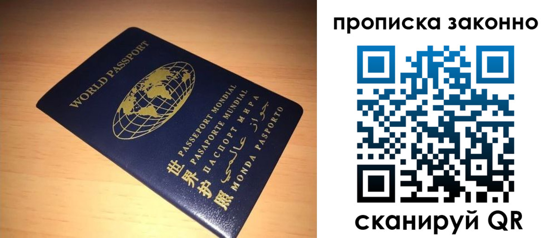 прописка для школы в Троицке
