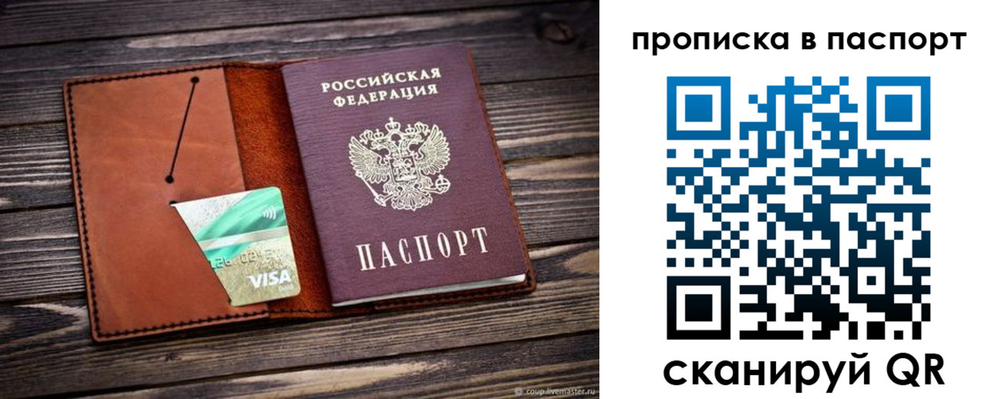 временная регистрация законно в Троицке