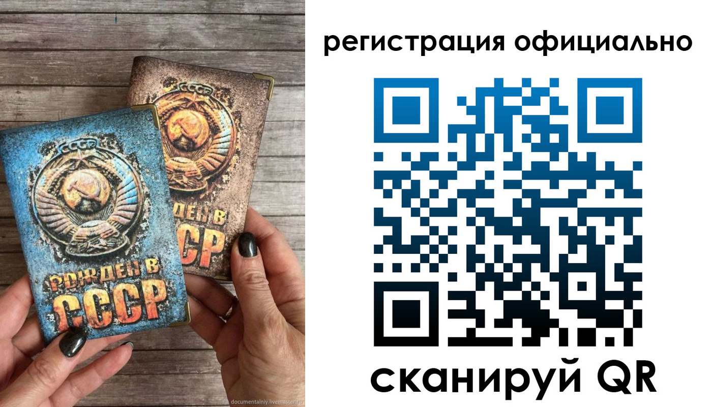 прописка иностранных граждан в Троицке
