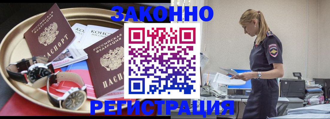 временная регистрация поиск в Троицке