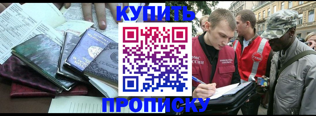 временная регистрация поиск в Троицке