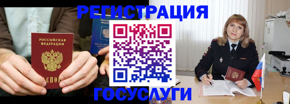 купить прописку в Троицке