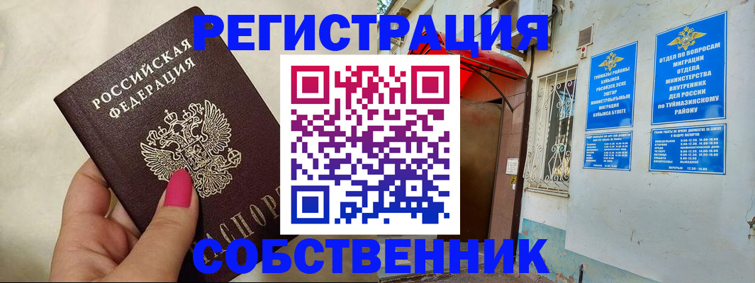 регистрация для школы в Троицке