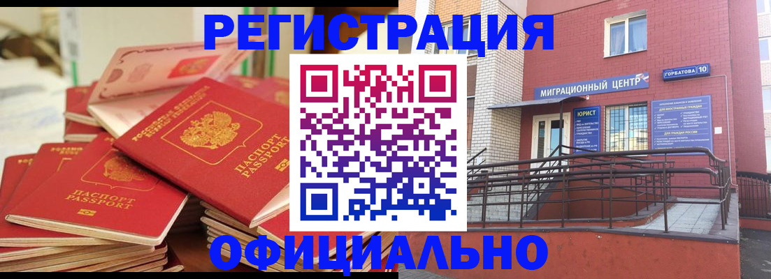 временная регистрация 2025 в Троицке