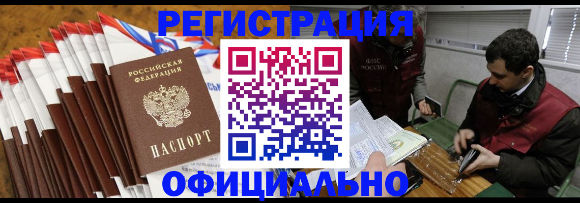 прописка от собственника в Троицке