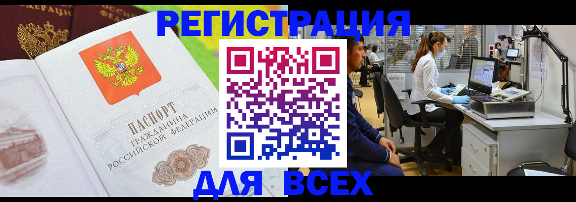 временная регистрация поиск в Троицке