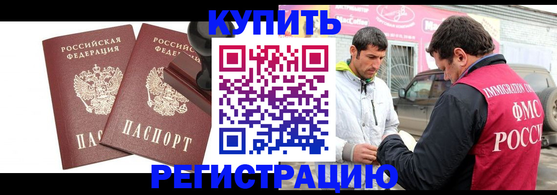 прописка ребенка в Троицке